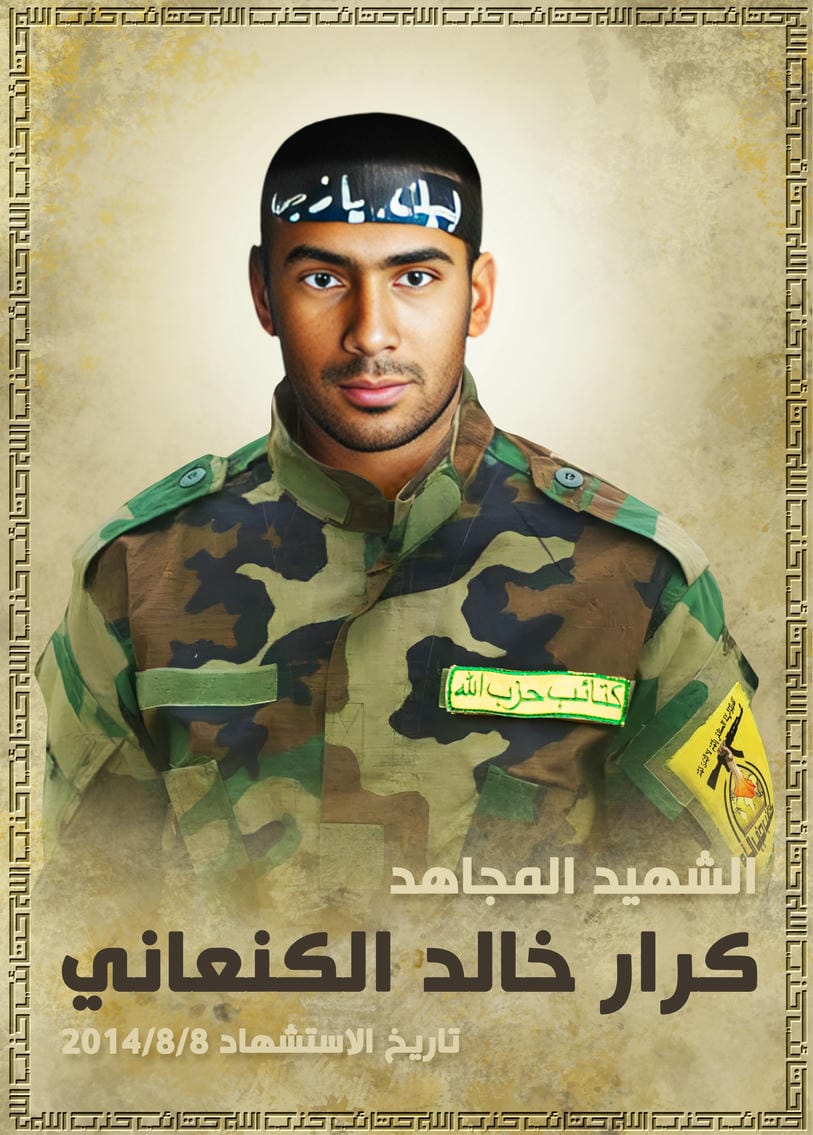 كرار خالد كامل الكنعاني
